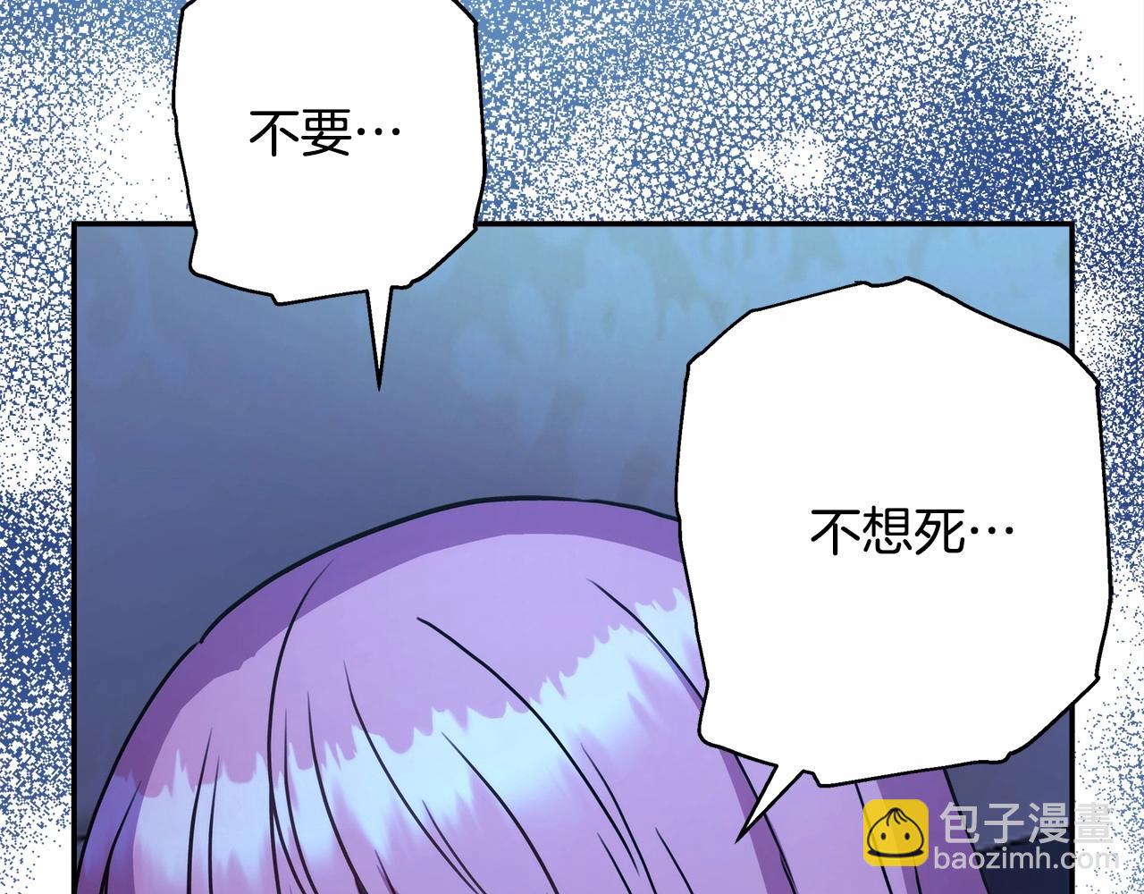 反正是歐風小甜漫 - 第5話 大公的胸膛，安全感十足！(4/6) - 2