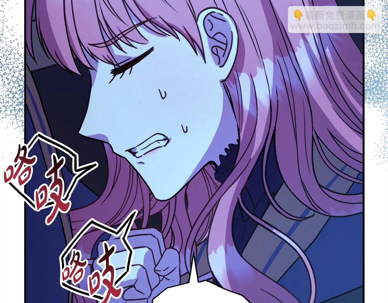 反正是歐風小甜漫 - 第5話 大公的胸膛，安全感十足！(4/6) - 3