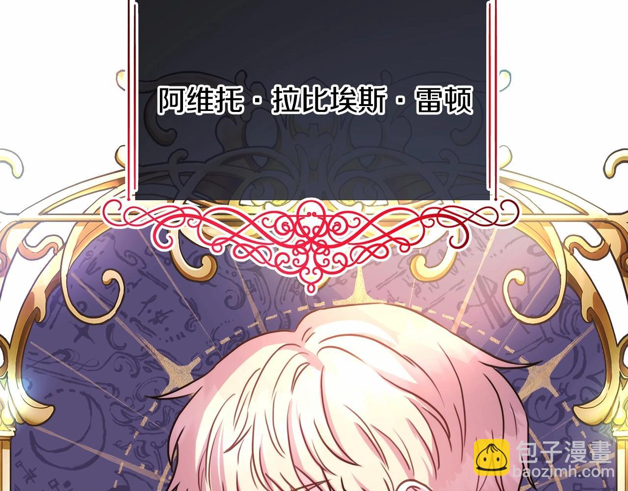 反正是歐風小甜漫 - 第5話 大公的胸膛，安全感十足！(5/6) - 7