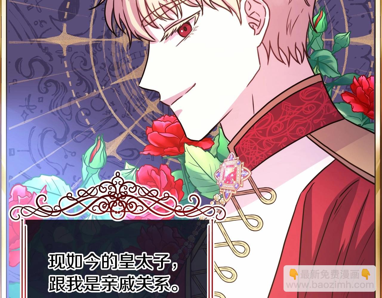 反正是歐風小甜漫 - 第5話 大公的胸膛，安全感十足！(5/6) - 8