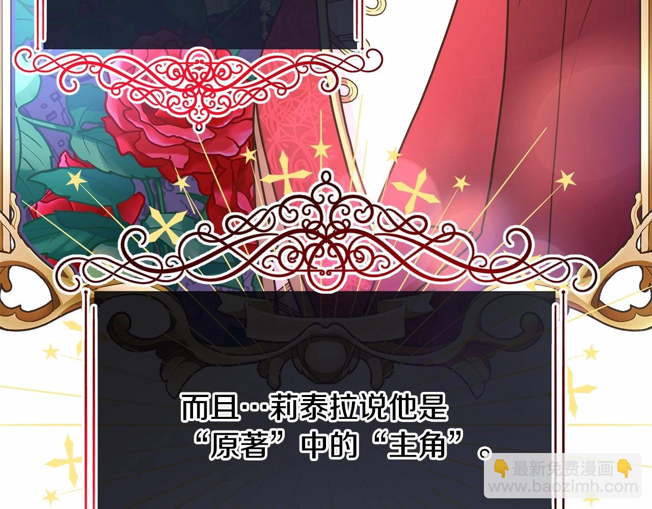 反正是歐風小甜漫 - 第5話 大公的胸膛，安全感十足！(5/6) - 1