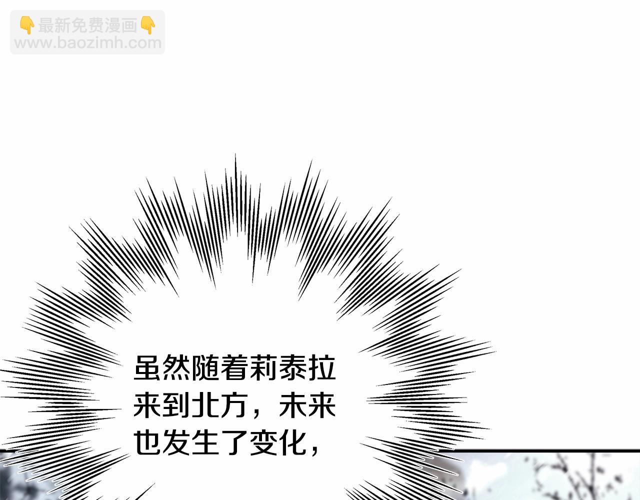 反正是歐風小甜漫 - 第5話 大公的胸膛，安全感十足！(5/6) - 3