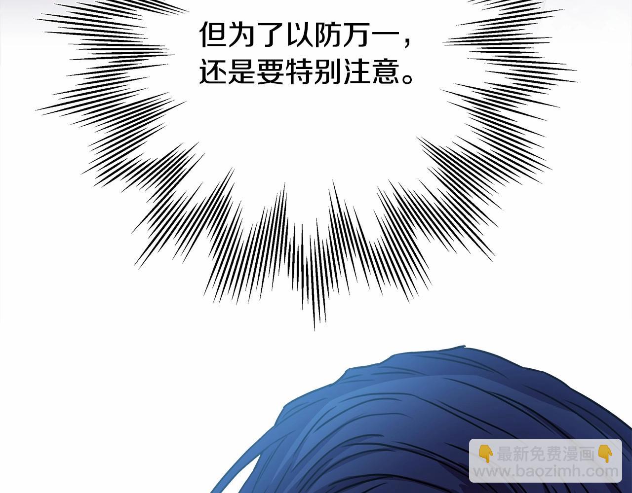 反正是歐風小甜漫 - 第5話 大公的胸膛，安全感十足！(5/6) - 6