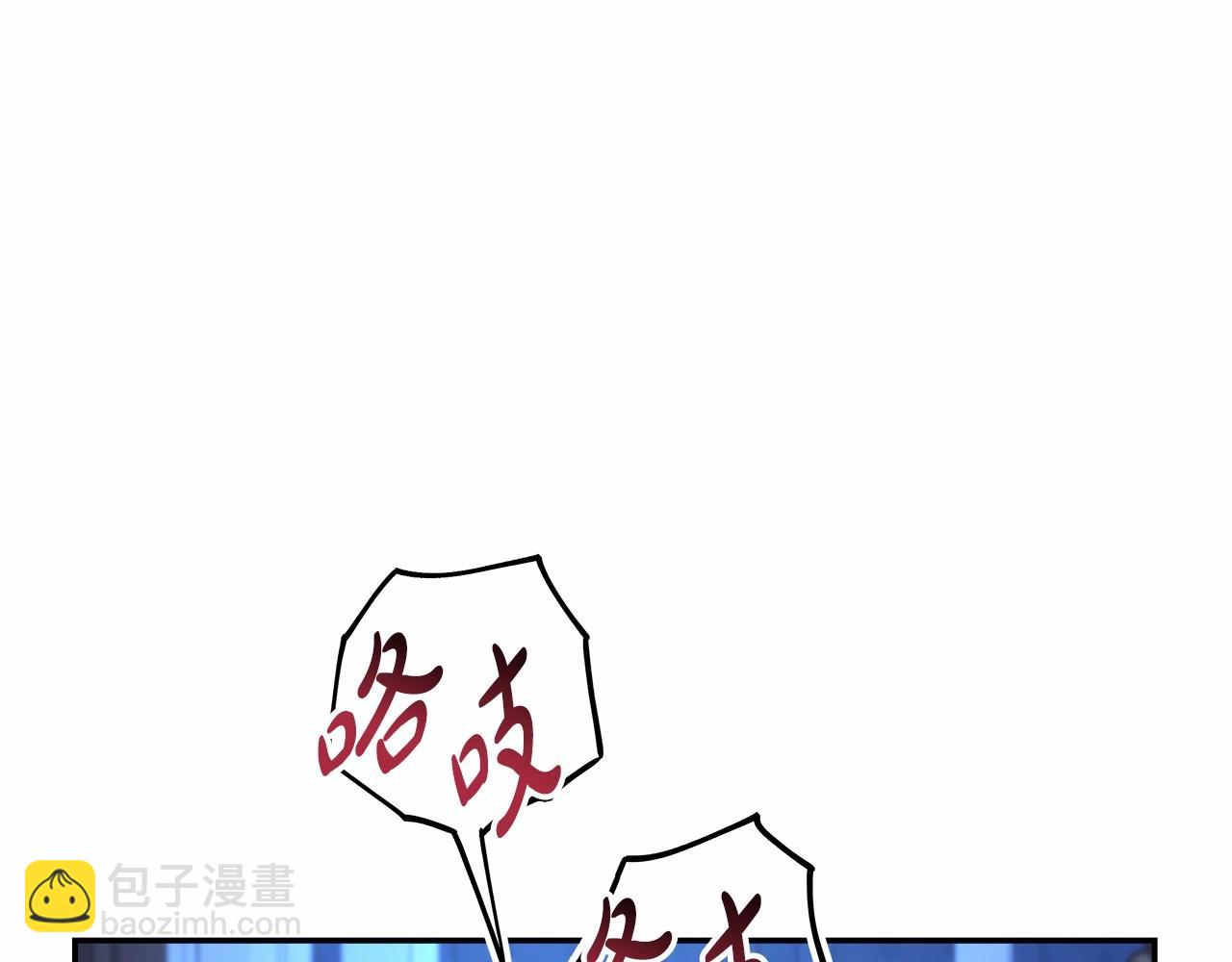 反正是歐風小甜漫 - 第5話 大公的胸膛，安全感十足！(5/6) - 1