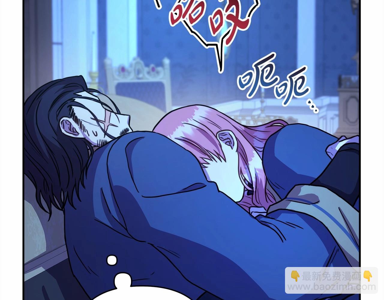 反正是歐風小甜漫 - 第5話 大公的胸膛，安全感十足！(5/6) - 2