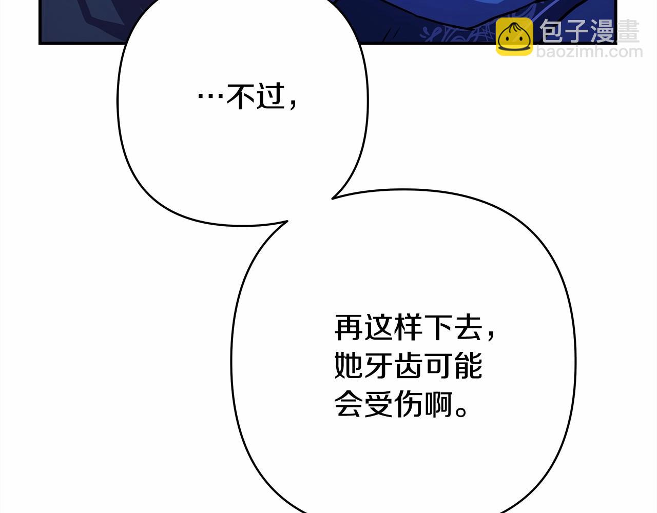 反正是歐風小甜漫 - 第5話 大公的胸膛，安全感十足！(5/6) - 3