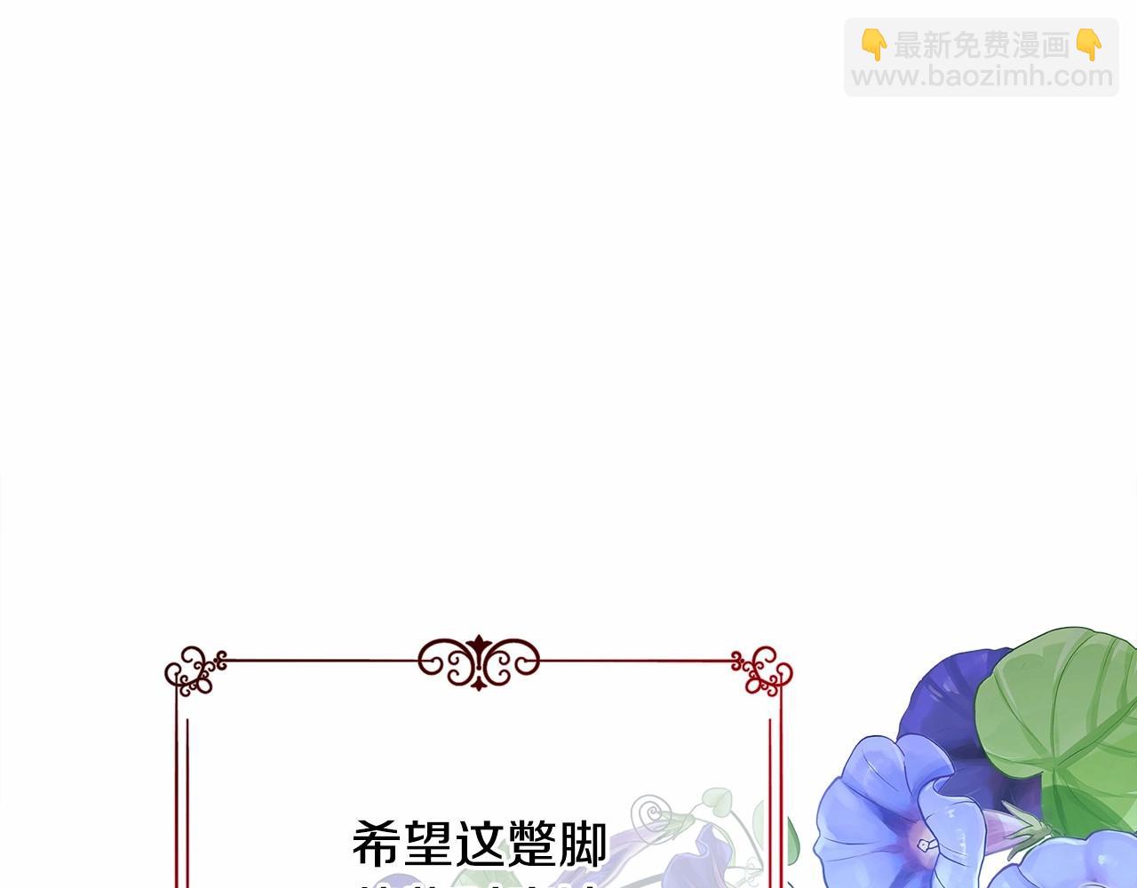 反正是歐風小甜漫 - 第5話 大公的胸膛，安全感十足！(5/6) - 3