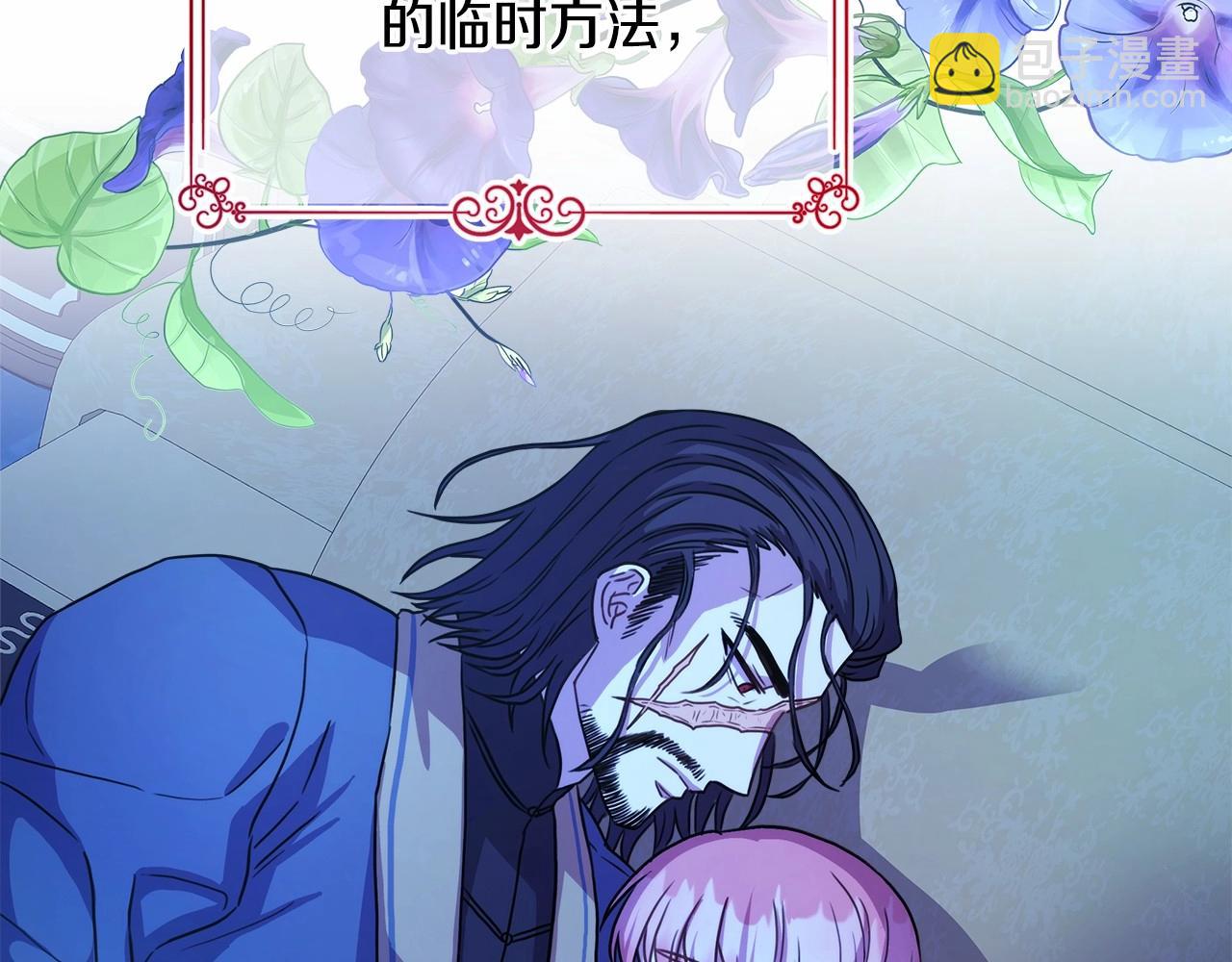 反正是歐風小甜漫 - 第5話 大公的胸膛，安全感十足！(5/6) - 4