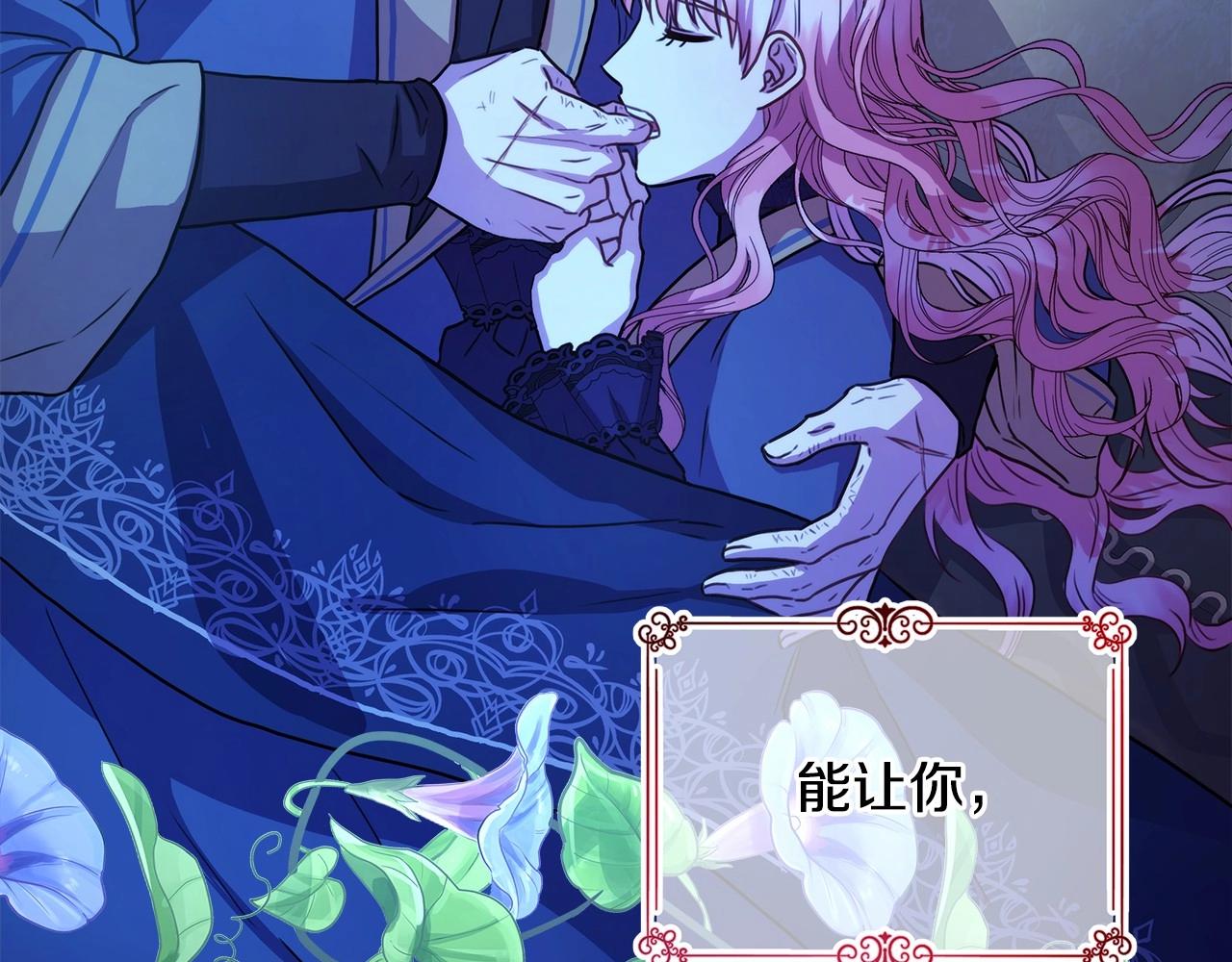 反正是歐風小甜漫 - 第5話 大公的胸膛，安全感十足！(5/6) - 5