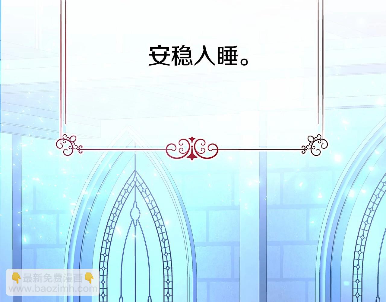 反正是歐風小甜漫 - 第5話 大公的胸膛，安全感十足！(5/6) - 7