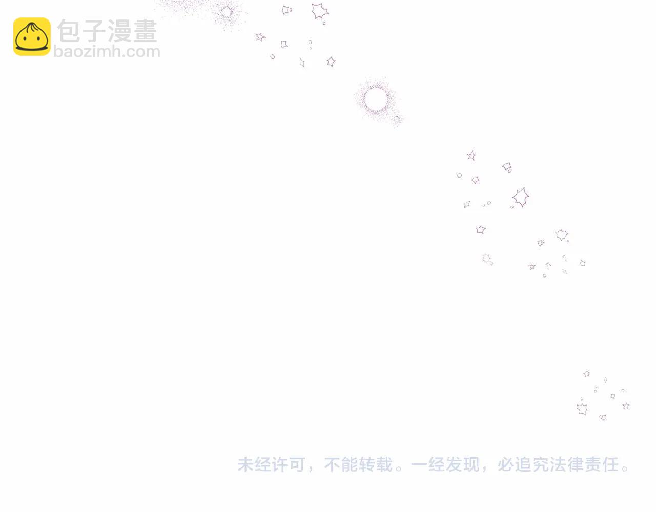 反正是歐風小甜漫 - 第5話 大公的胸膛，安全感十足！(5/6) - 4