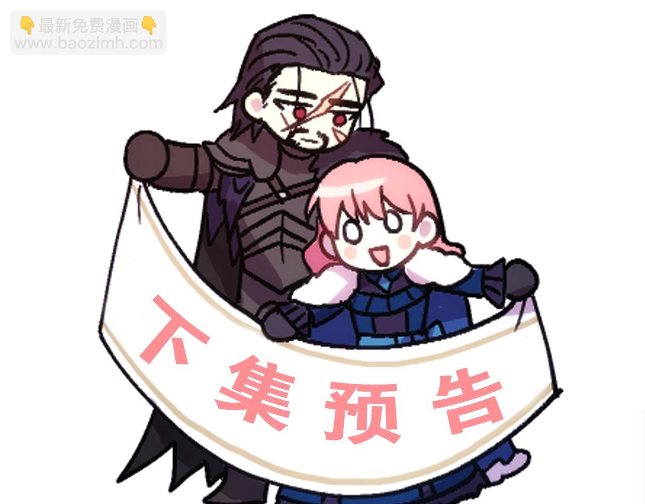 反正是歐風小甜漫 - 第5話 大公的胸膛，安全感十足！(5/6) - 6