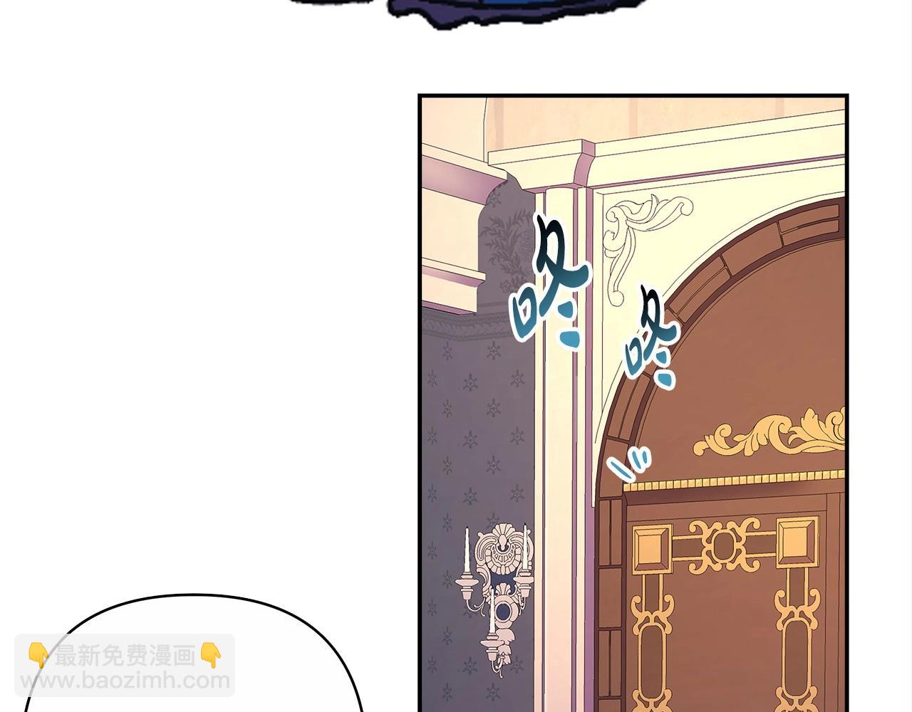 反正是歐風小甜漫 - 第5話 大公的胸膛，安全感十足！(5/6) - 7