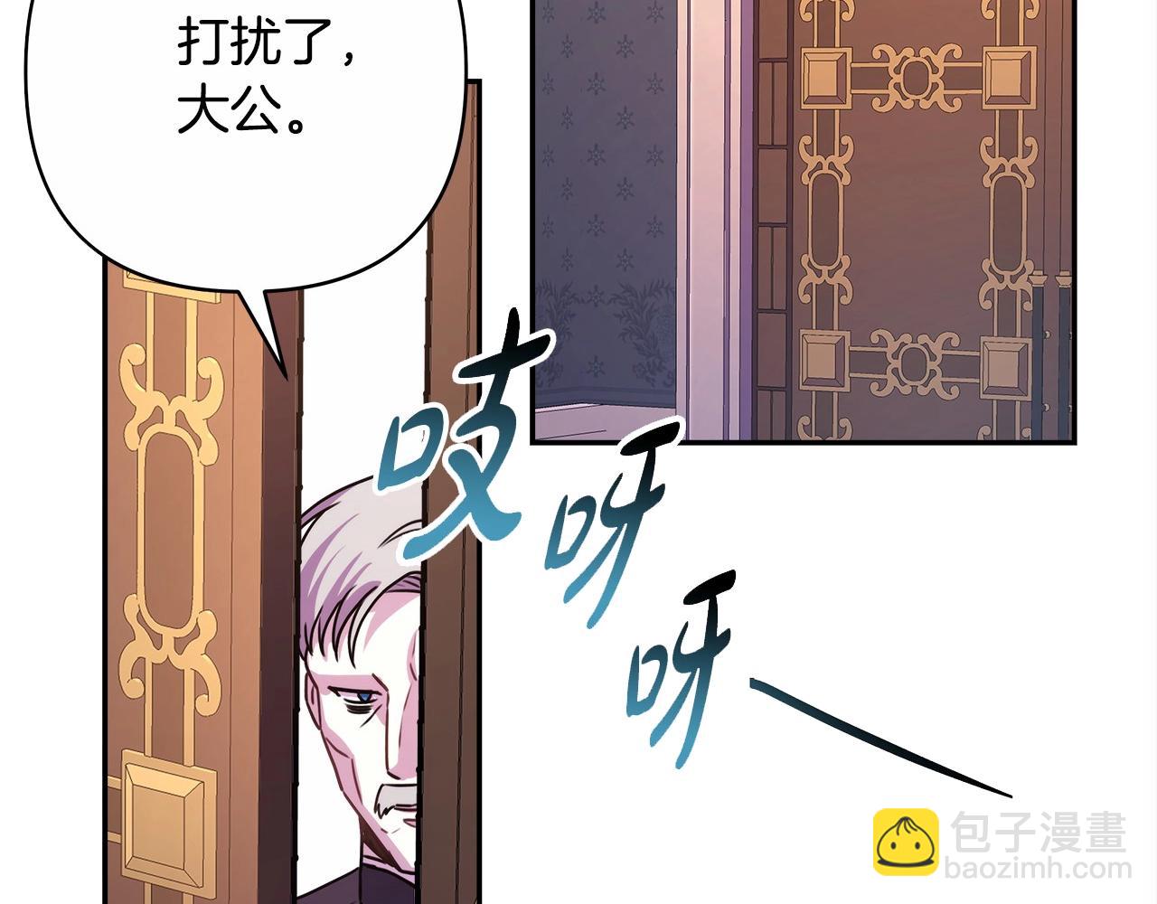 反正是歐風小甜漫 - 第5話 大公的胸膛，安全感十足！(5/6) - 8