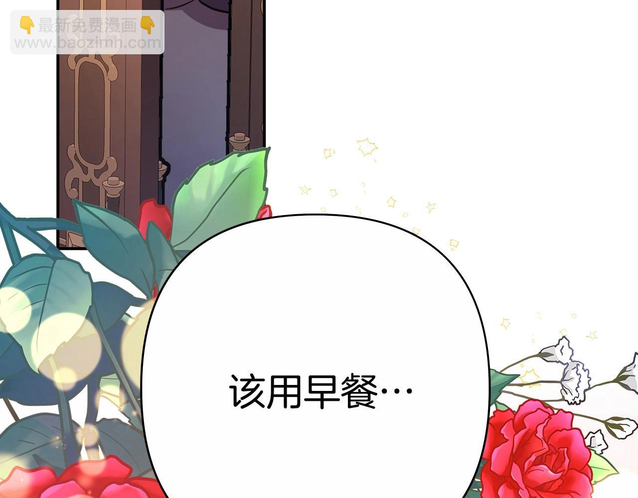 反正是歐風小甜漫 - 第5話 大公的胸膛，安全感十足！(5/6) - 1