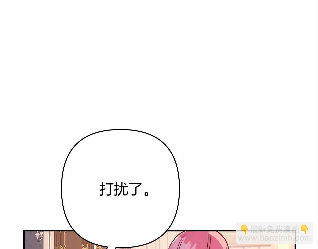 反正是歐風小甜漫 - 第5話 大公的胸膛，安全感十足！(6/6) - 1