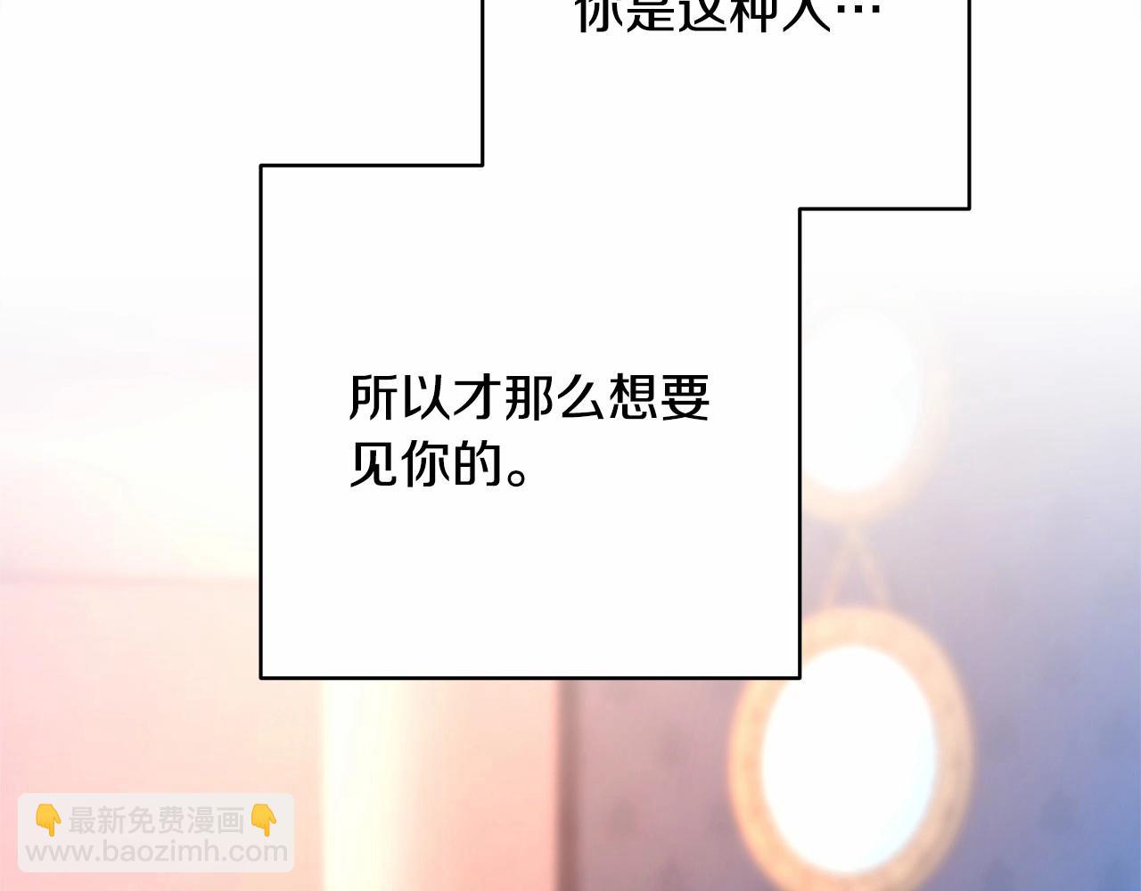 反正是歐風小甜漫 - 第5話 大公的胸膛，安全感十足！(2/6) - 3