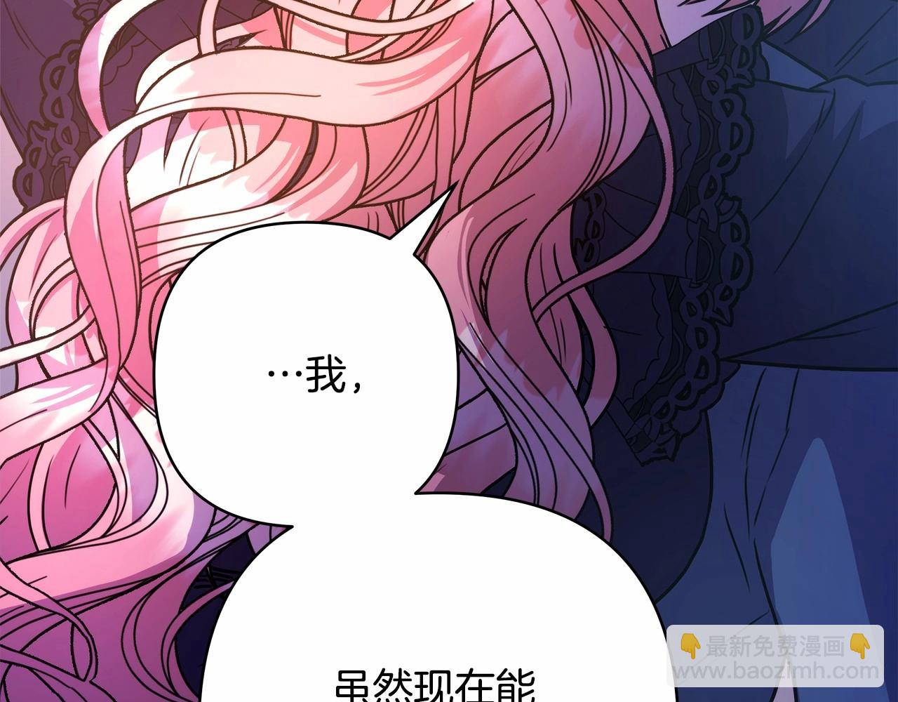 反正是歐風小甜漫 - 第5話 大公的胸膛，安全感十足！(2/6) - 5