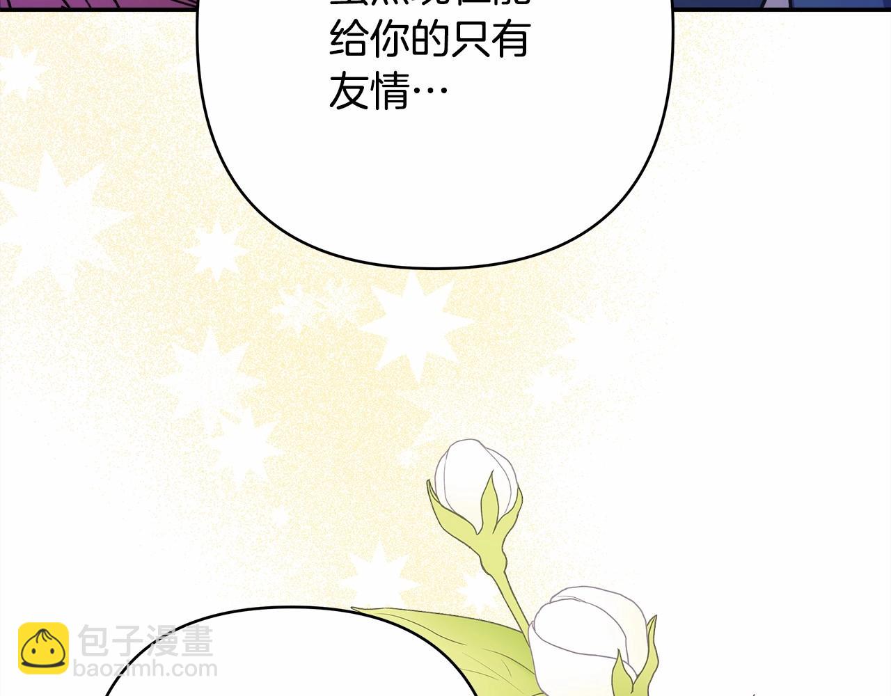 反正是歐風小甜漫 - 第5話 大公的胸膛，安全感十足！(2/6) - 6