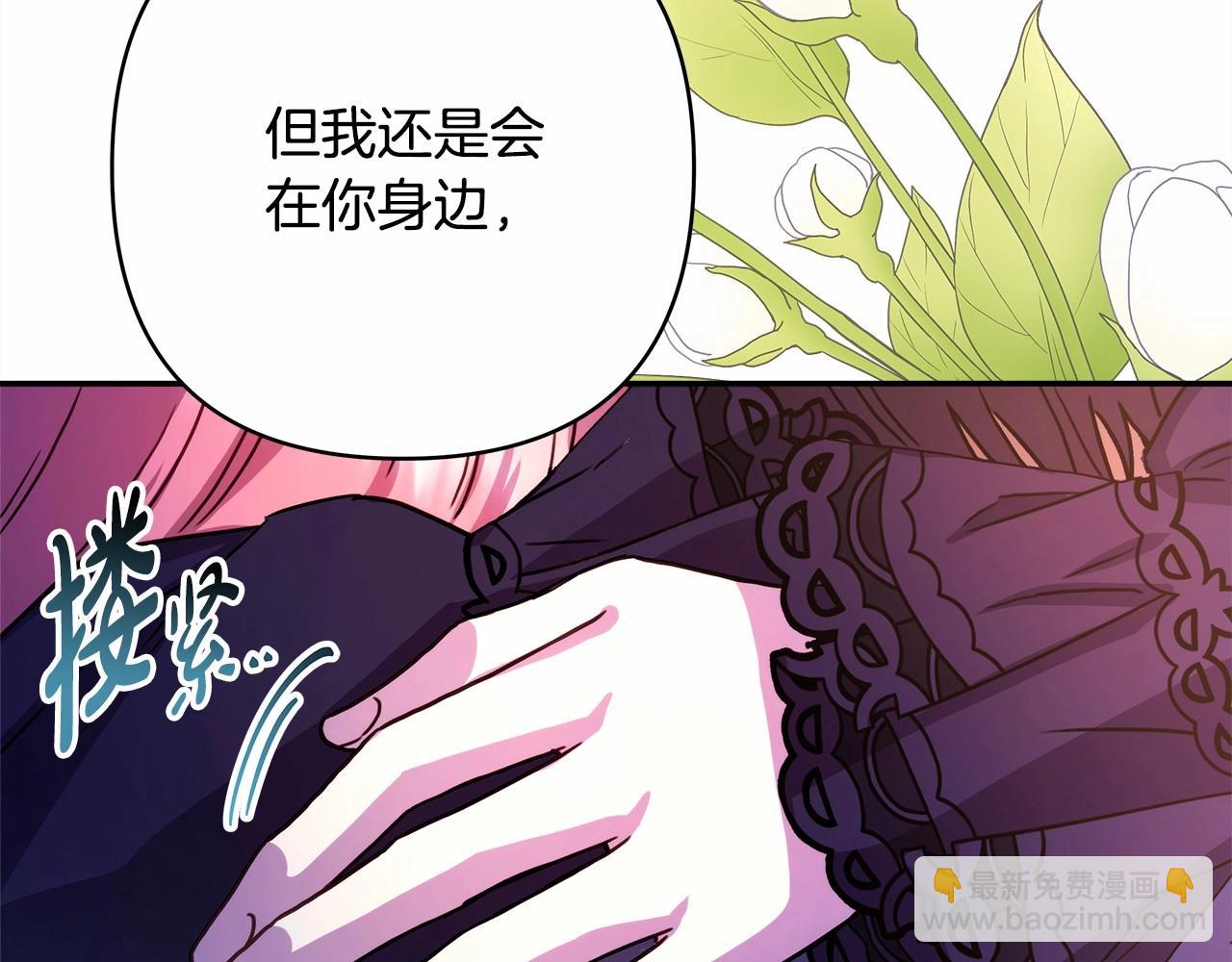 反正是歐風小甜漫 - 第5話 大公的胸膛，安全感十足！(2/6) - 7