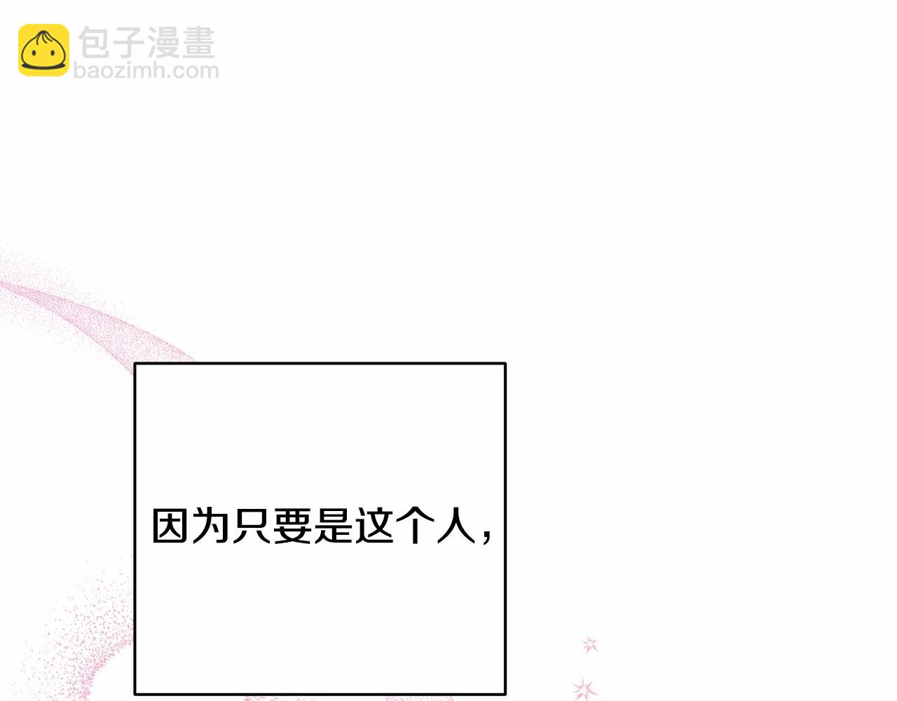 反正是歐風小甜漫 - 第5話 大公的胸膛，安全感十足！(2/6) - 2