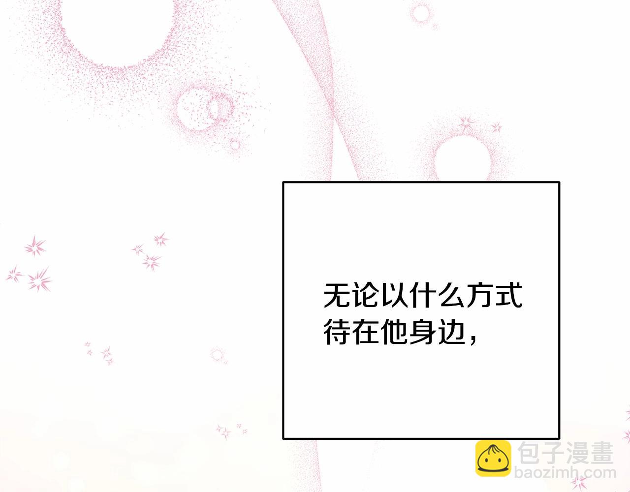 反正是歐風小甜漫 - 第5話 大公的胸膛，安全感十足！(2/6) - 3