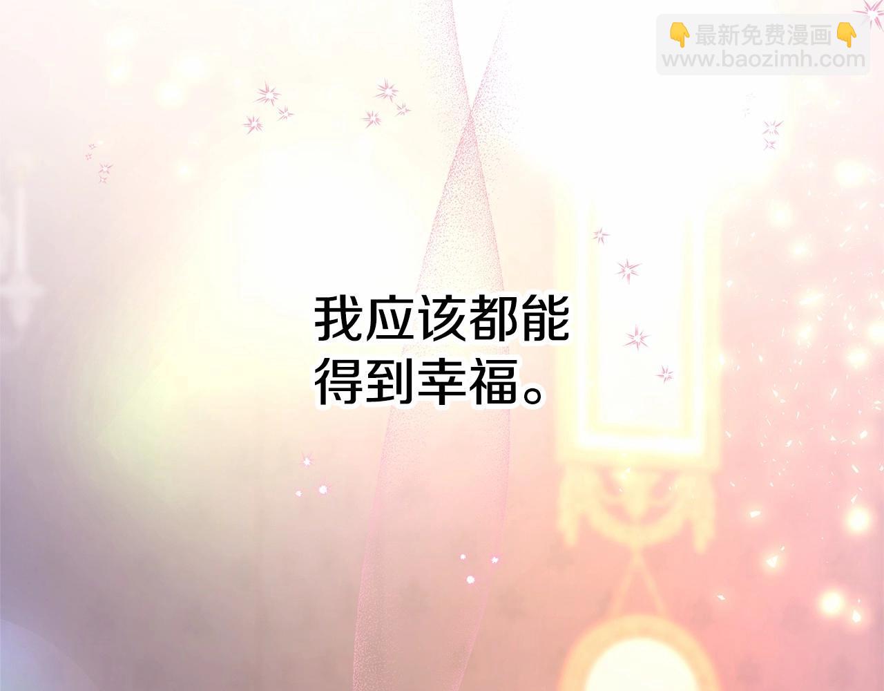 反正是歐風小甜漫 - 第5話 大公的胸膛，安全感十足！(2/6) - 4