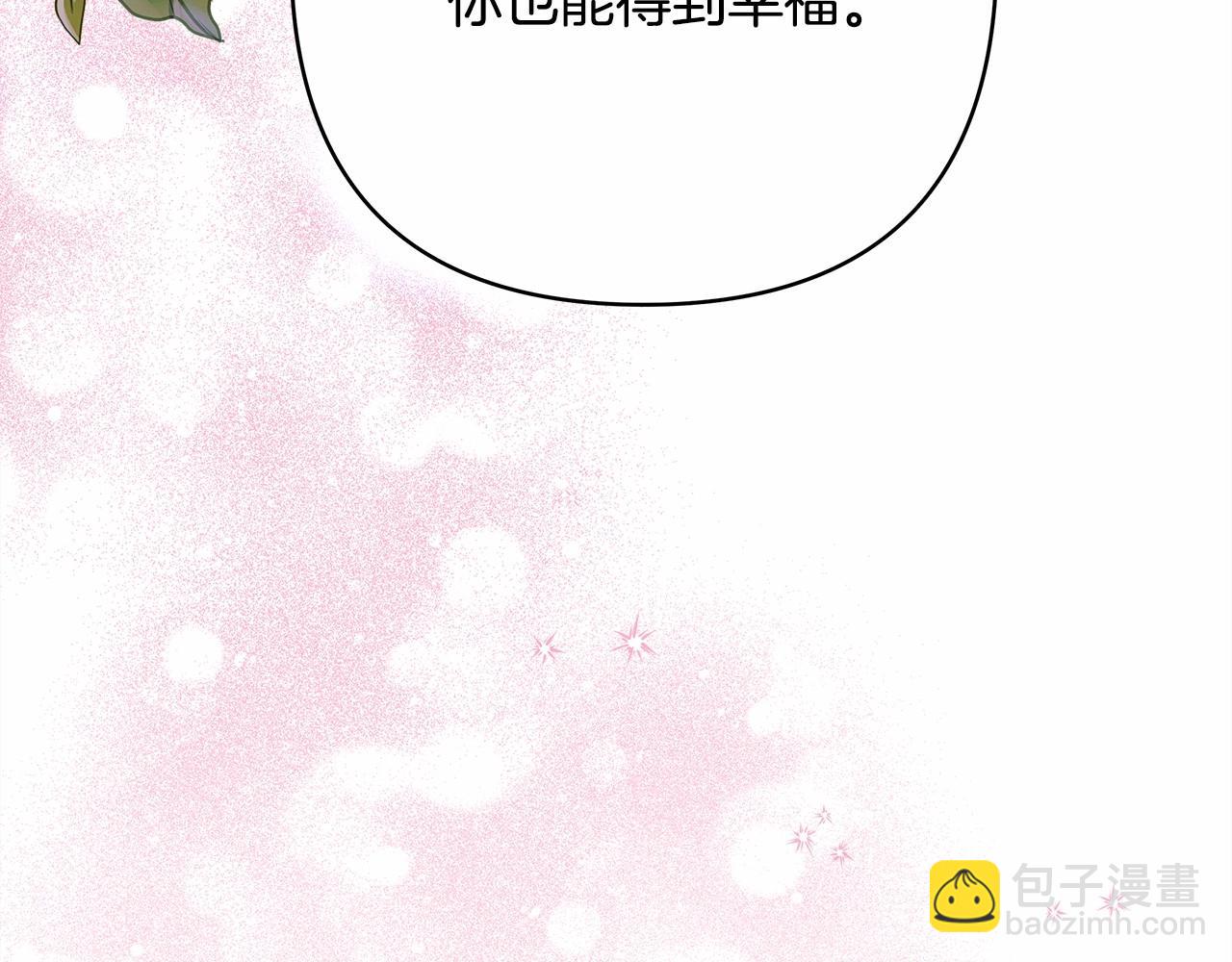 反正是歐風小甜漫 - 第5話 大公的胸膛，安全感十足！(2/6) - 7