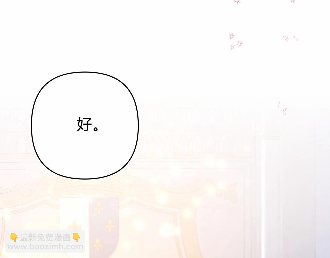 反正是歐風小甜漫 - 第5話 大公的胸膛，安全感十足！(2/6) - 3