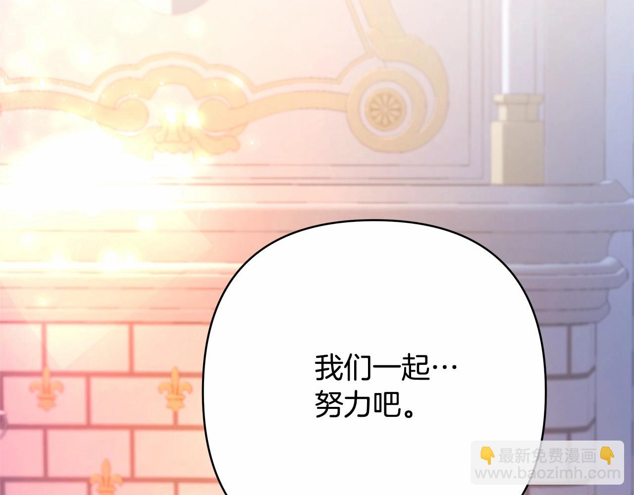 反正是歐風小甜漫 - 第5話 大公的胸膛，安全感十足！(2/6) - 4