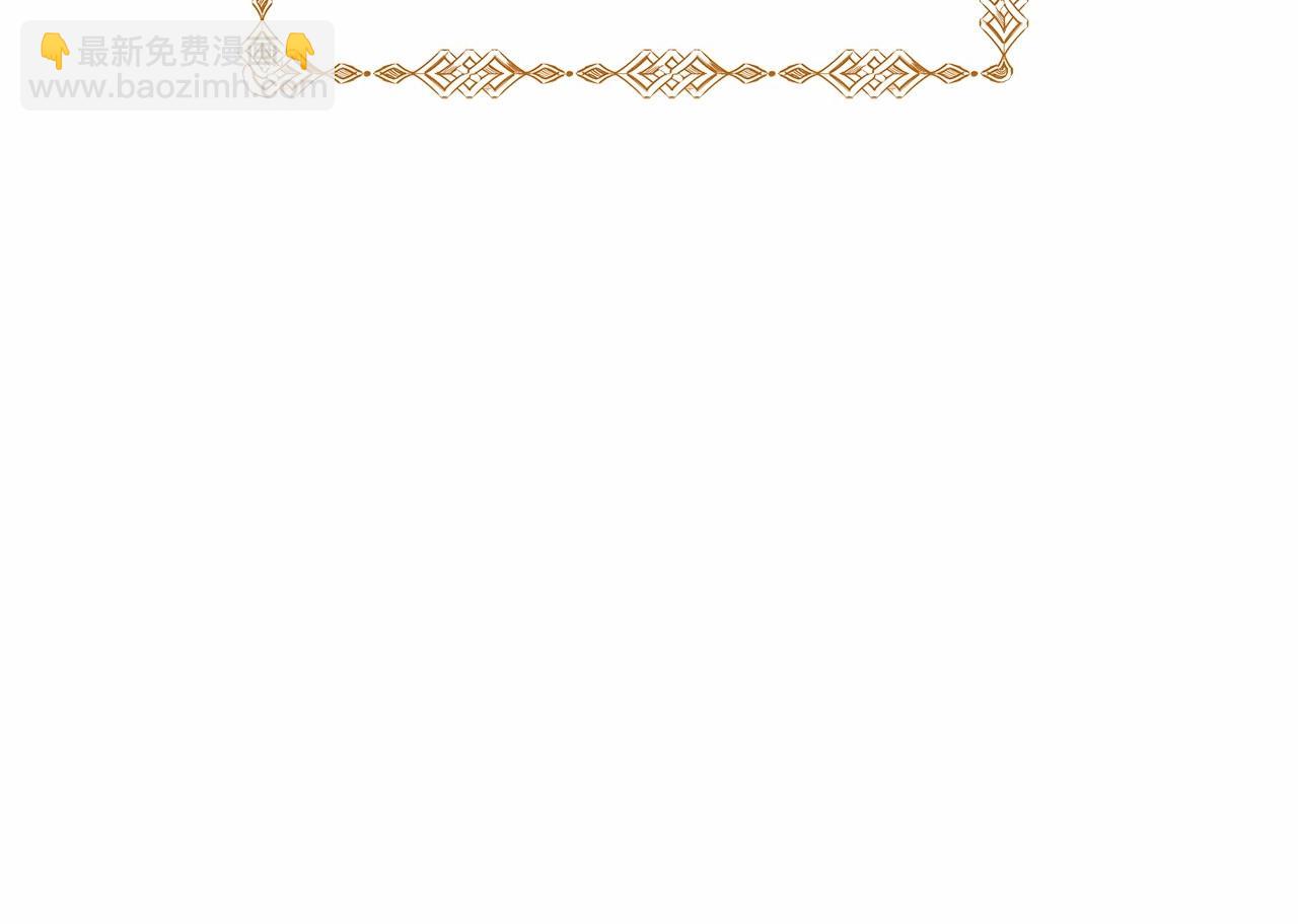 反正是歐風小甜漫 - 第5話 大公的胸膛，安全感十足！(2/6) - 1