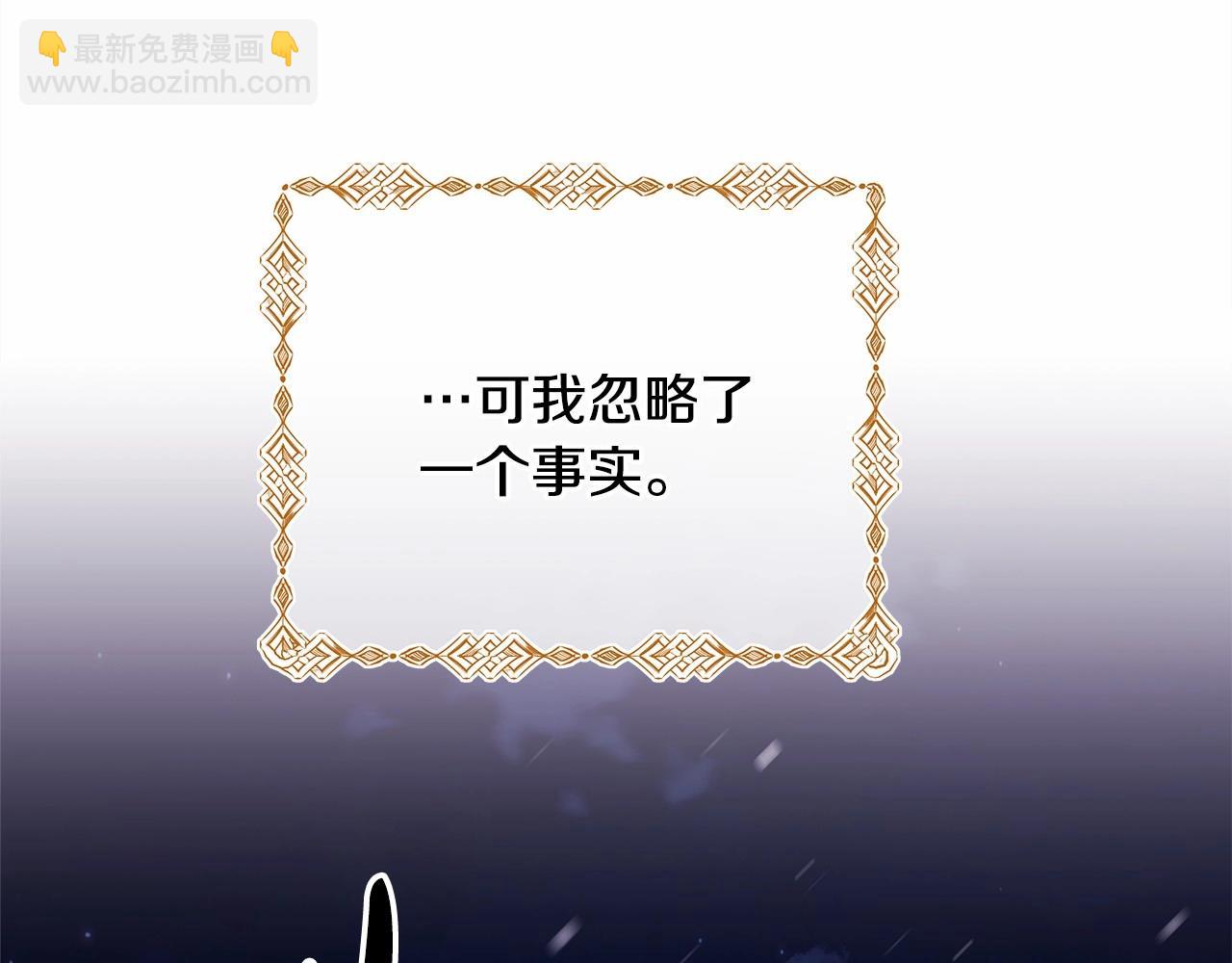 反正是歐風小甜漫 - 第5話 大公的胸膛，安全感十足！(2/6) - 5