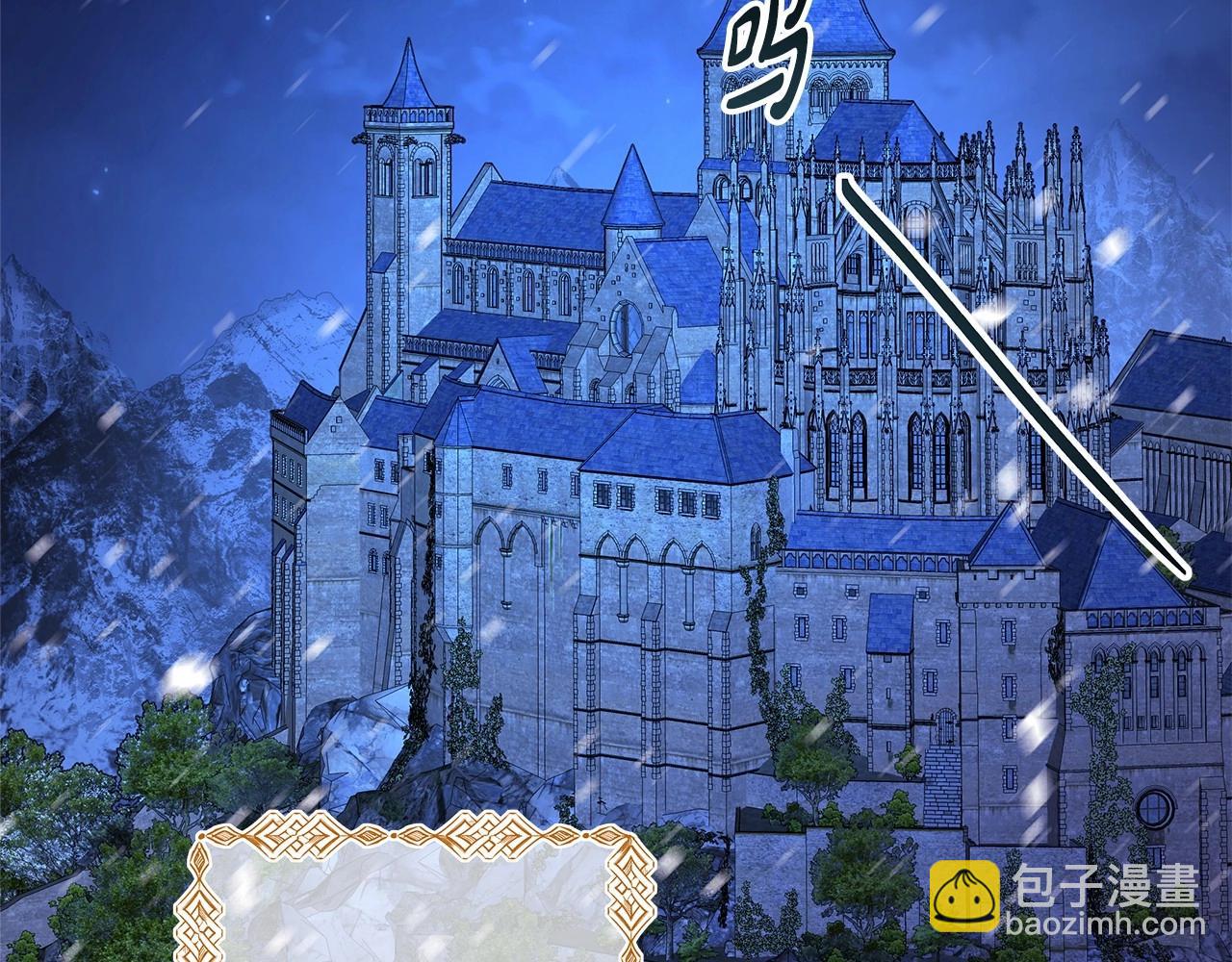 反正是歐風小甜漫 - 第5話 大公的胸膛，安全感十足！(2/6) - 7