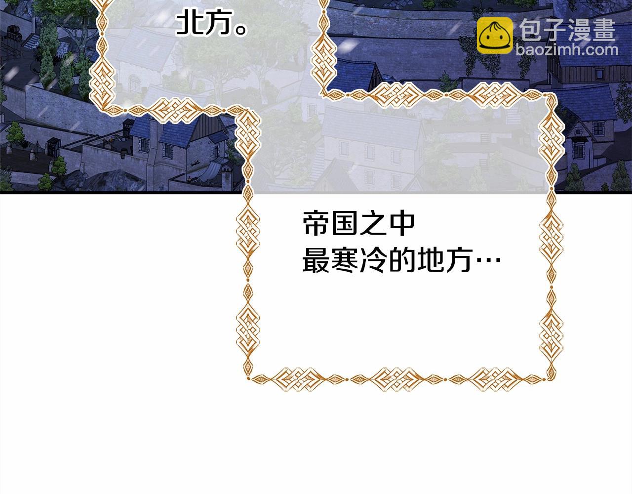 反正是歐風小甜漫 - 第5話 大公的胸膛，安全感十足！(2/6) - 8