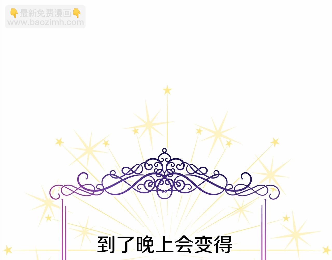 反正是歐風小甜漫 - 第5話 大公的胸膛，安全感十足！(2/6) - 1