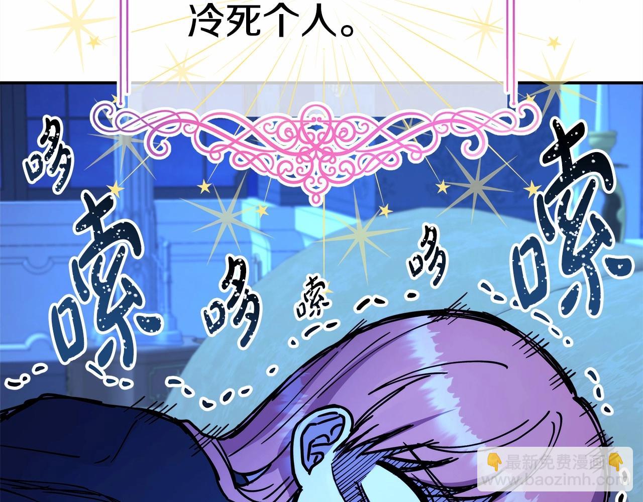 反正是歐風小甜漫 - 第5話 大公的胸膛，安全感十足！(2/6) - 2