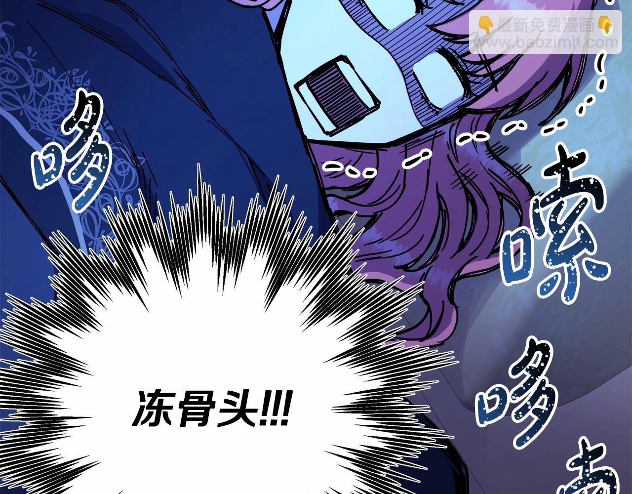 反正是歐風小甜漫 - 第5話 大公的胸膛，安全感十足！(2/6) - 3