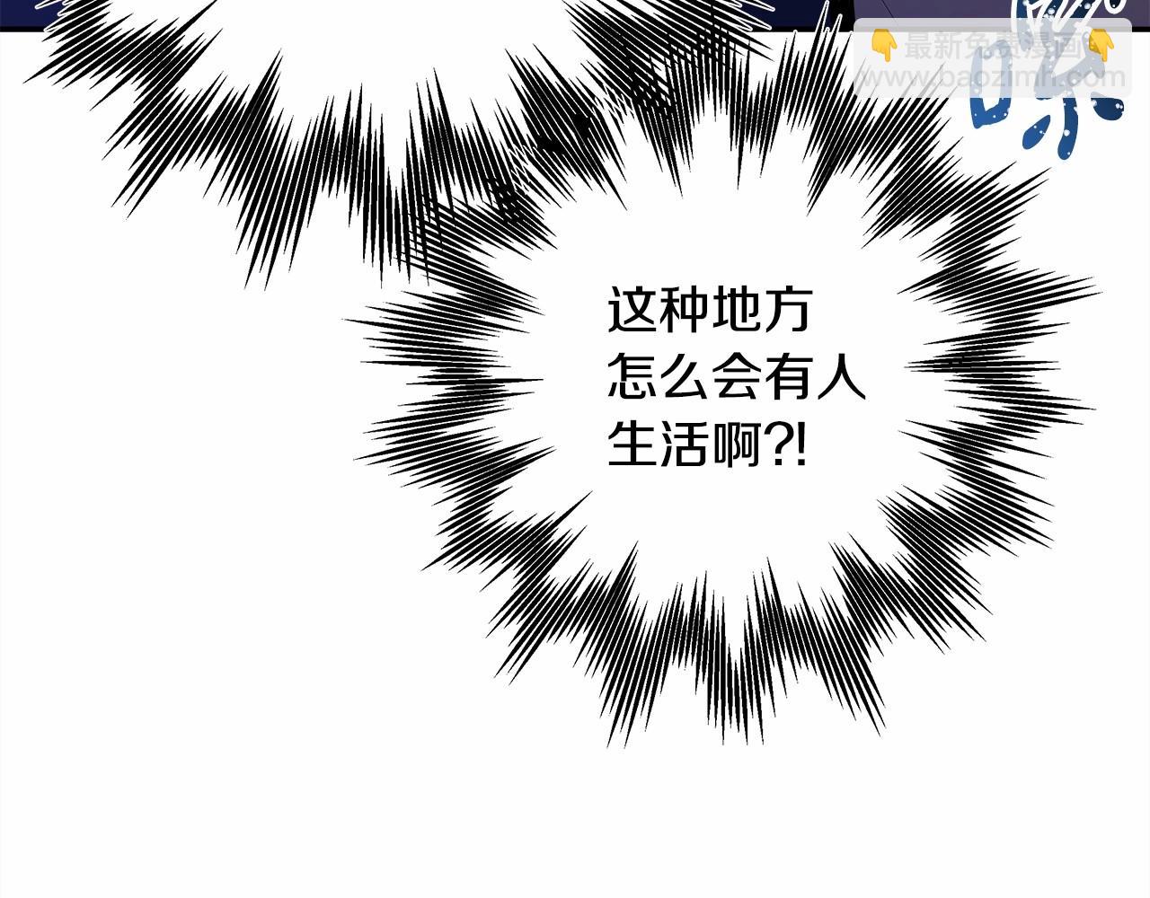 反正是歐風小甜漫 - 第5話 大公的胸膛，安全感十足！(2/6) - 4