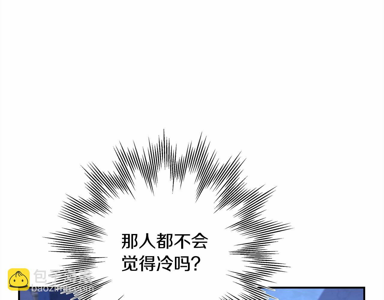 反正是歐風小甜漫 - 第5話 大公的胸膛，安全感十足！(2/6) - 5