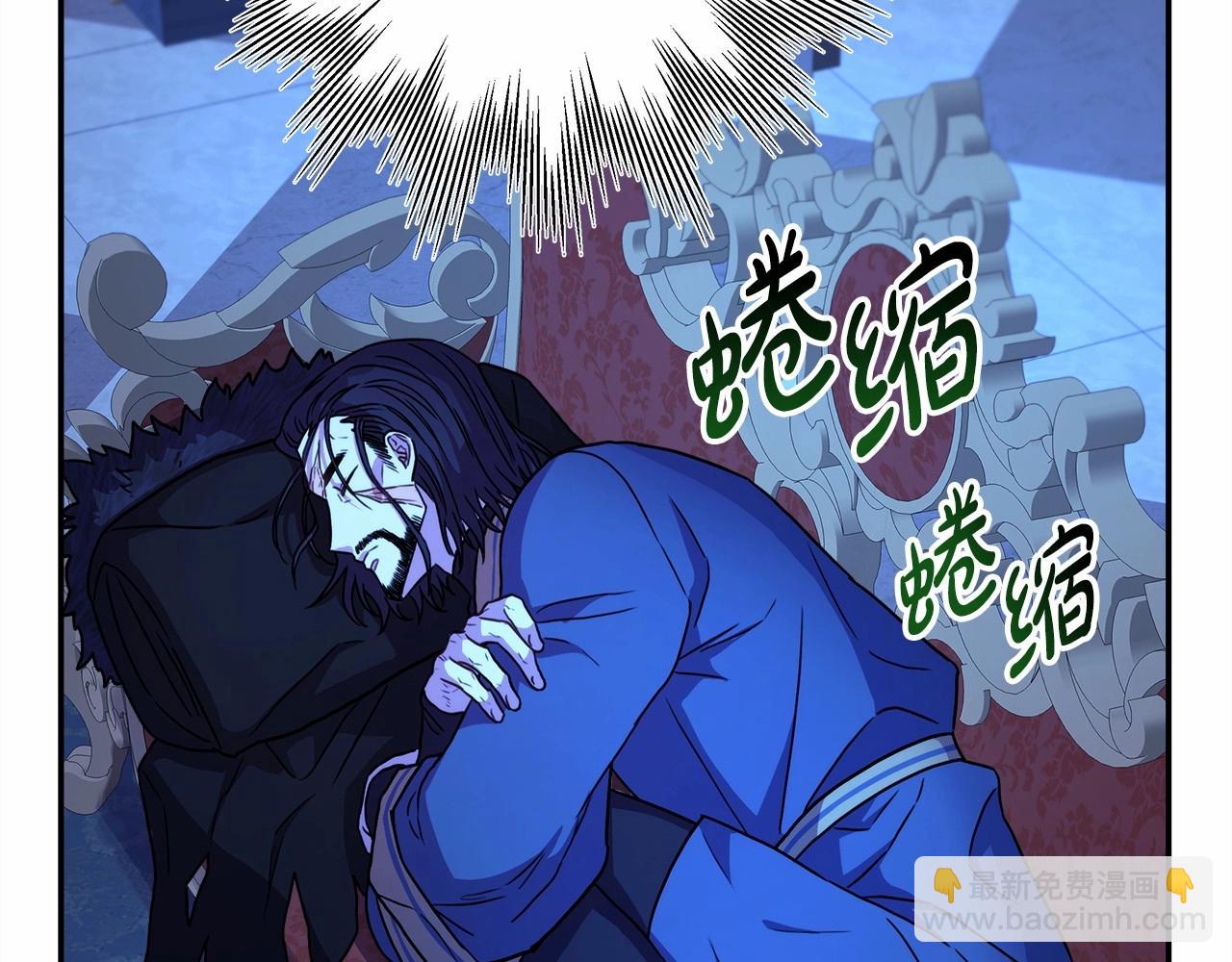 反正是歐風小甜漫 - 第5話 大公的胸膛，安全感十足！(2/6) - 6