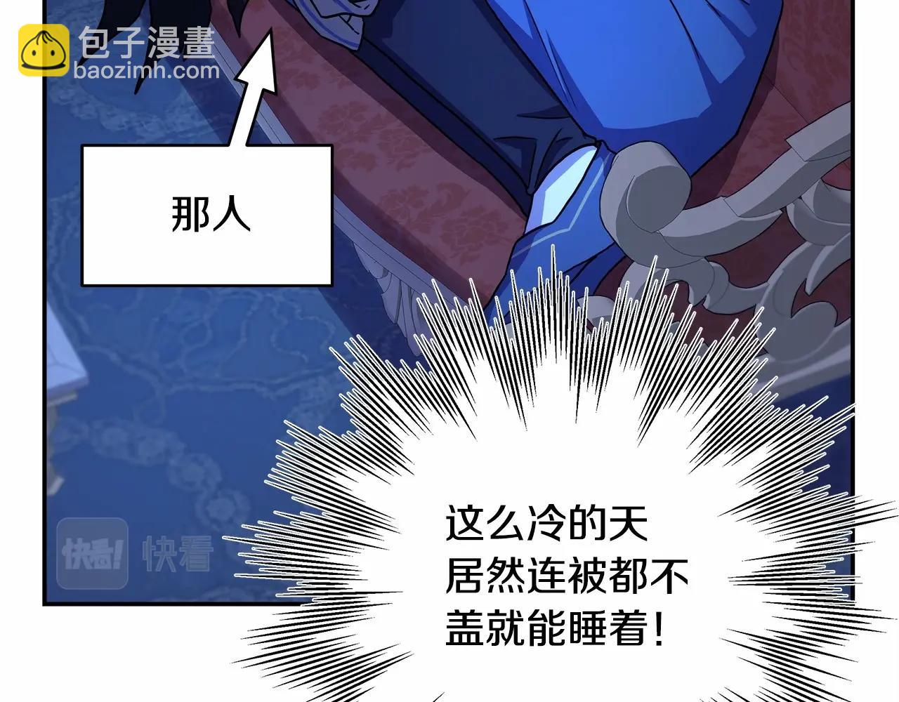 反正是歐風小甜漫 - 第5話 大公的胸膛，安全感十足！(2/6) - 7