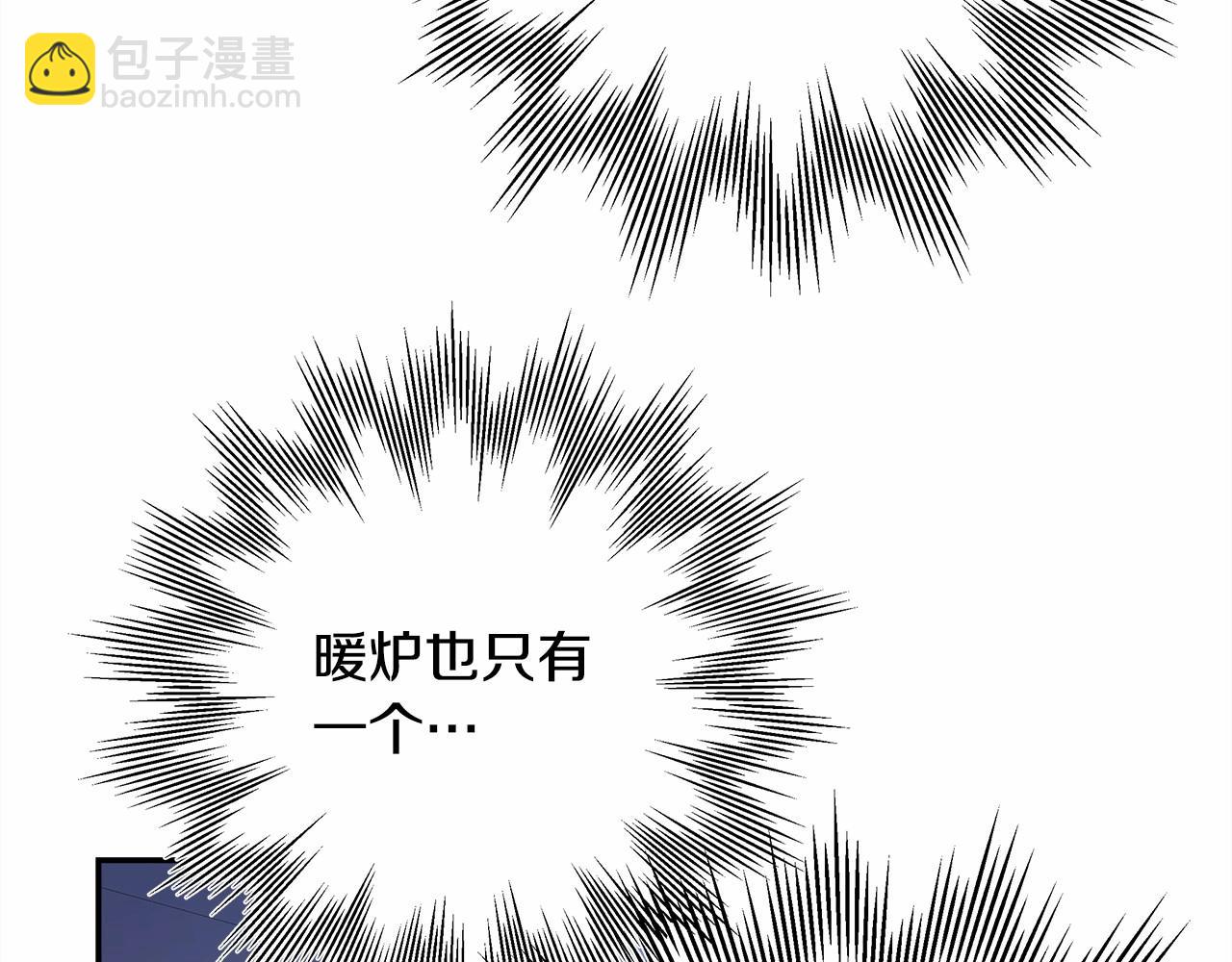 反正是歐風小甜漫 - 第5話 大公的胸膛，安全感十足！(2/6) - 8