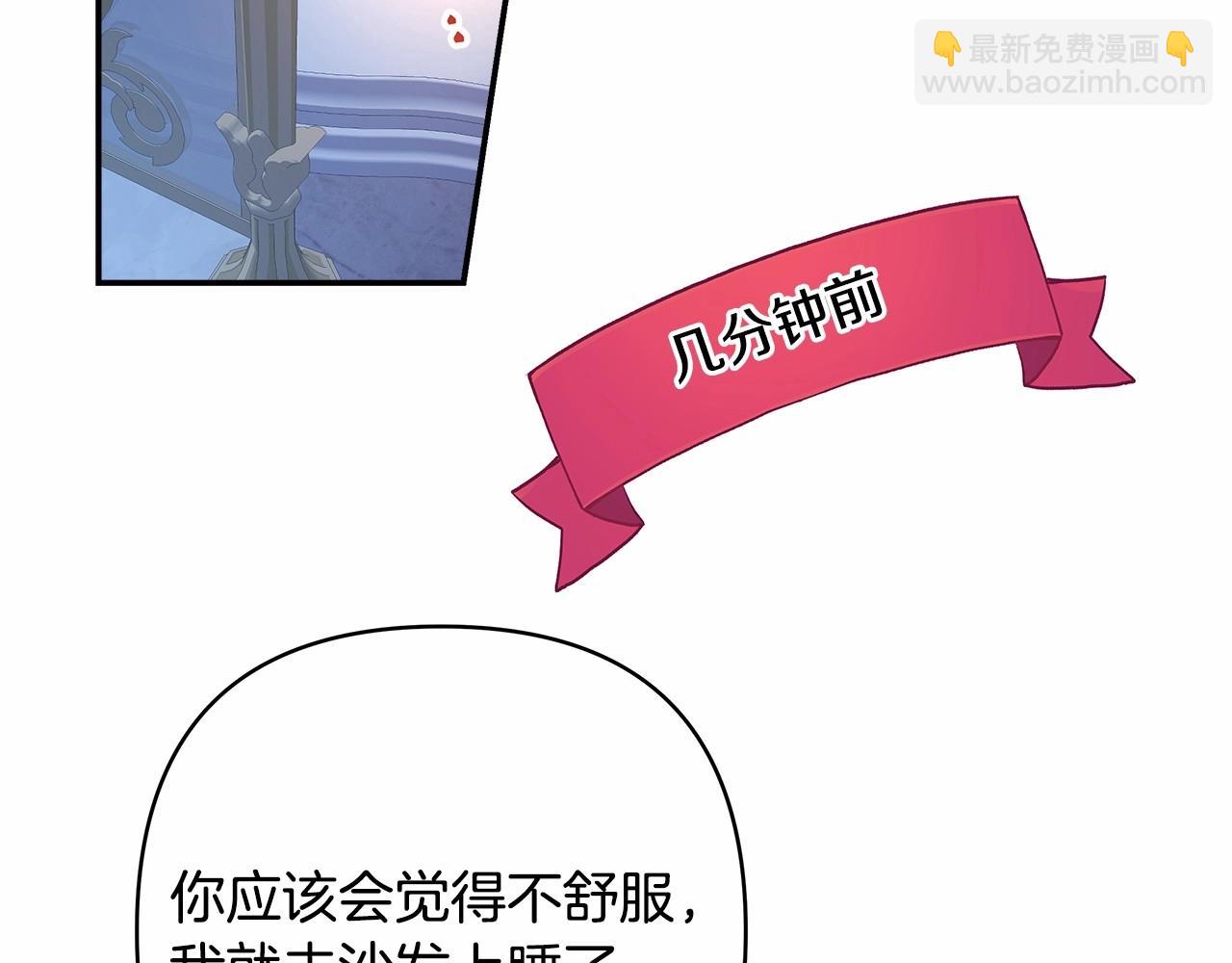 反正是歐風小甜漫 - 第5話 大公的胸膛，安全感十足！(2/6) - 2