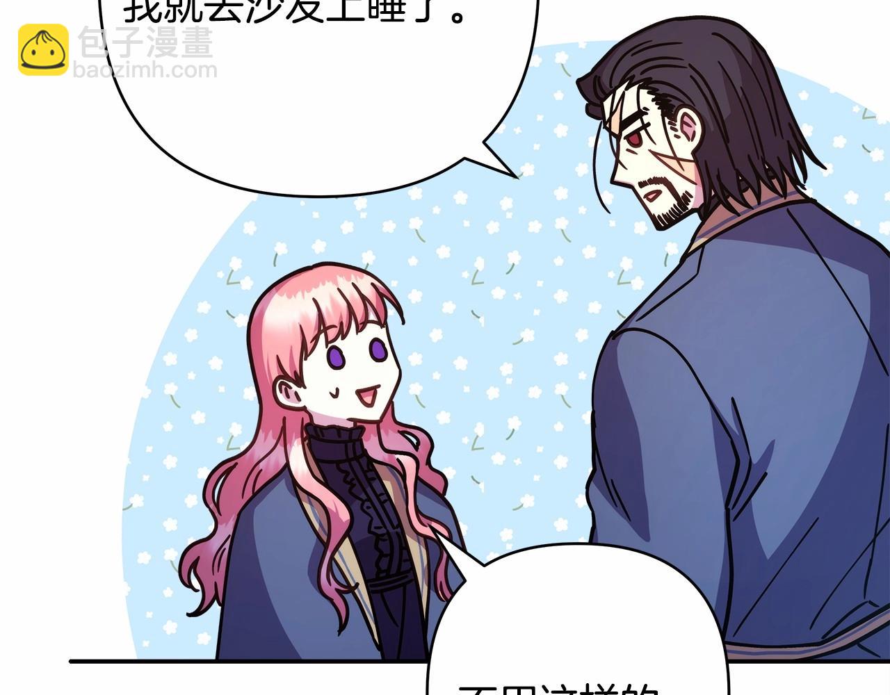 反正是歐風小甜漫 - 第5話 大公的胸膛，安全感十足！(2/6) - 3