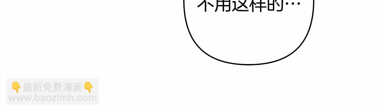 反正是歐風小甜漫 - 第5話 大公的胸膛，安全感十足！(2/6) - 4