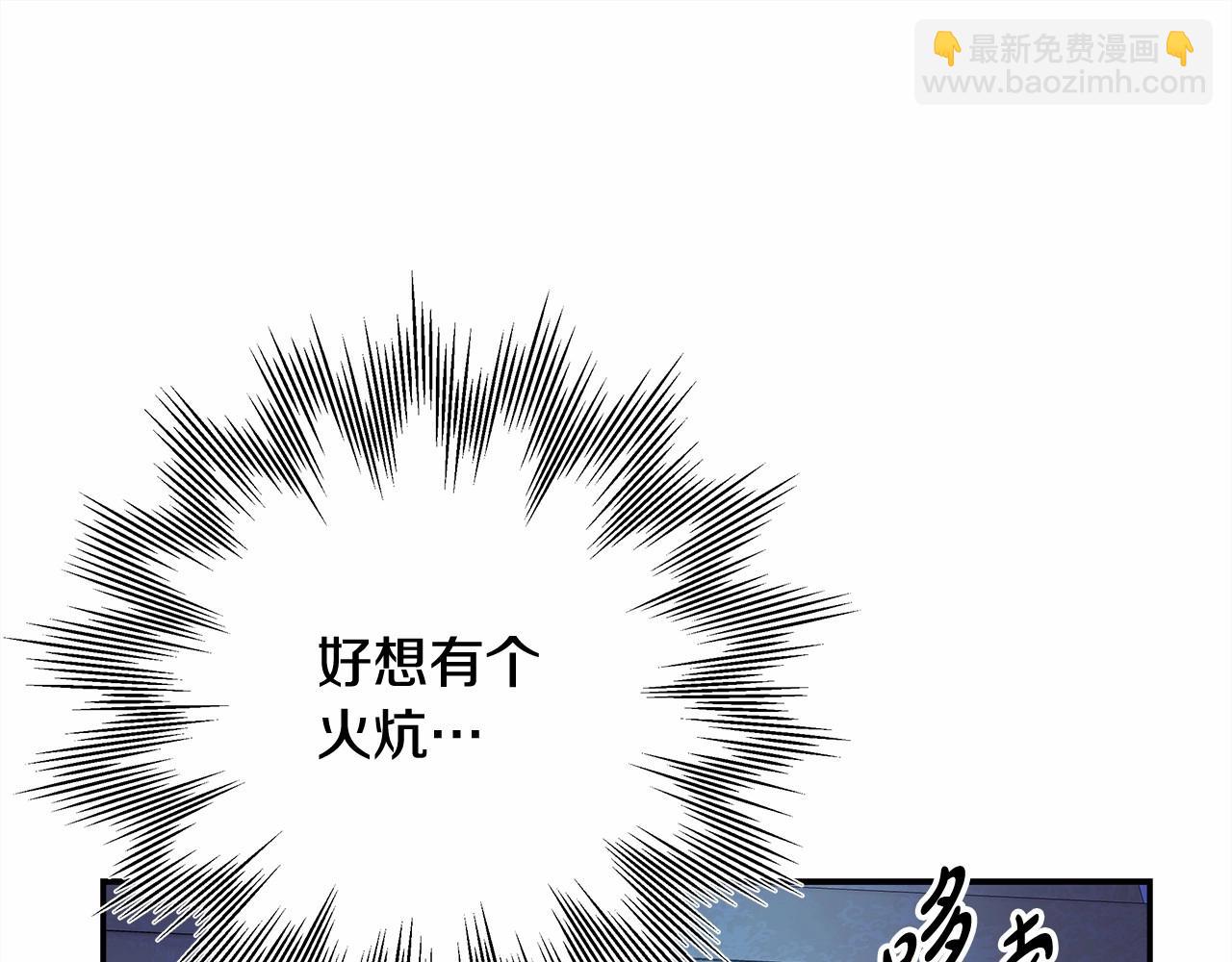 反正是歐風小甜漫 - 第5話 大公的胸膛，安全感十足！(2/6) - 5