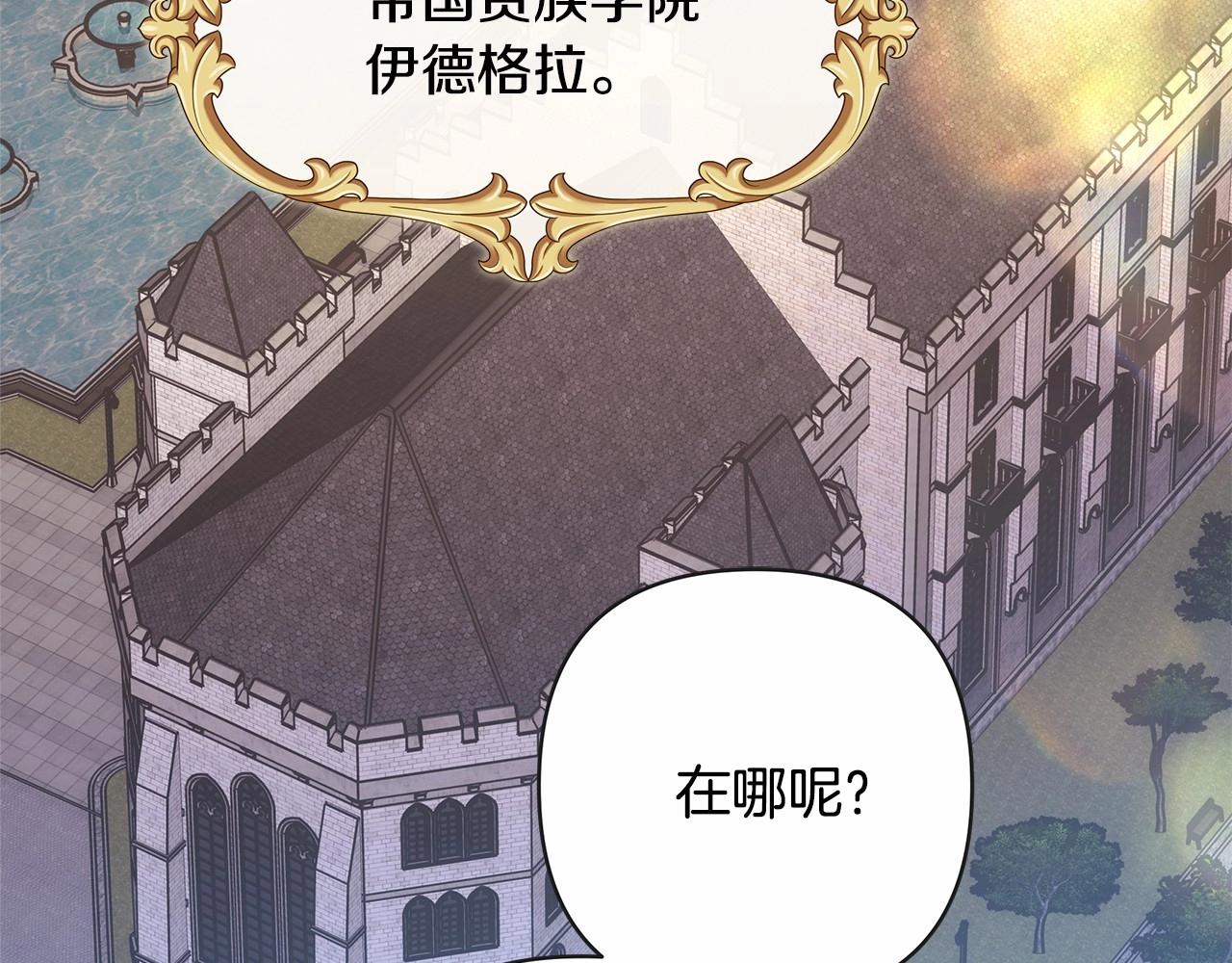 反正是歐風小甜漫 - 番外一 希維亞與卡利普斯（佩魯斯父母）上(1/4) - 2