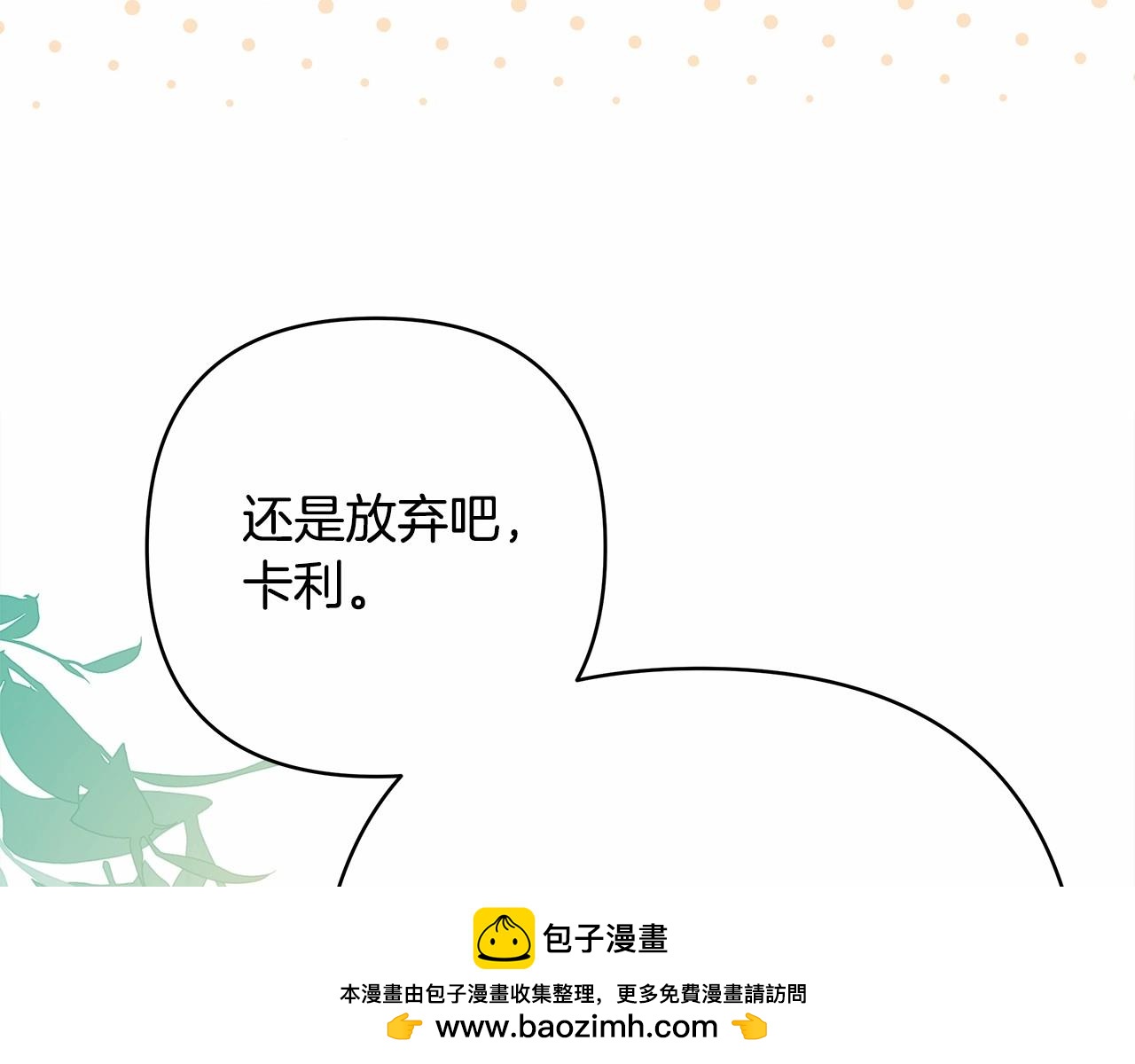 反正是歐風小甜漫 - 番外一 希維亞與卡利普斯（佩魯斯父母）上(2/4) - 6