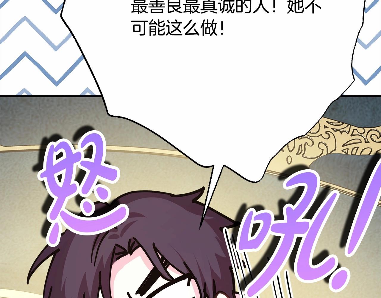 反正是歐風小甜漫 - 番外一 希維亞與卡利普斯（佩魯斯父母）上(3/4) - 1