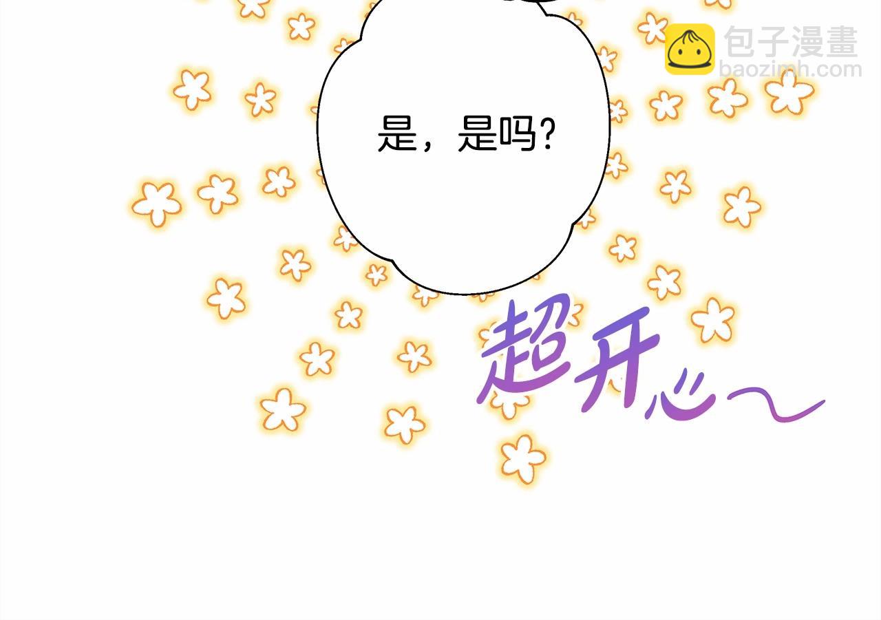 反正是歐風小甜漫 - 番外一 希維亞與卡利普斯（佩魯斯父母）上(3/4) - 7